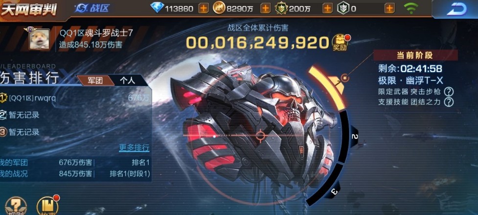 魂斗罗归来集结服