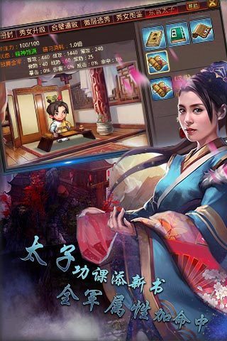 风云天下征战三国游戏