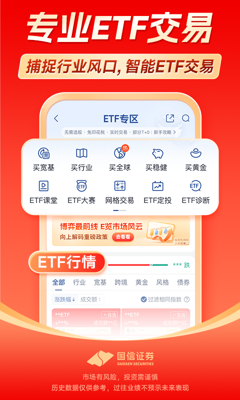 国信金太阳