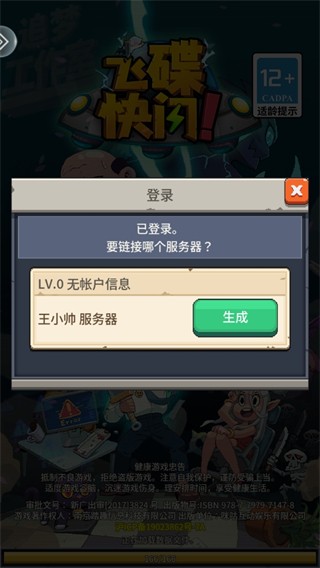 飞碟快闪最新版