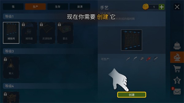 筏子上的生存