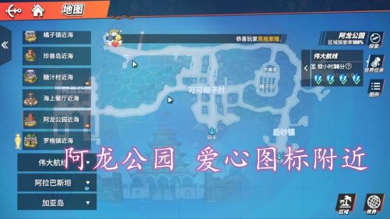 海贼王热血航线