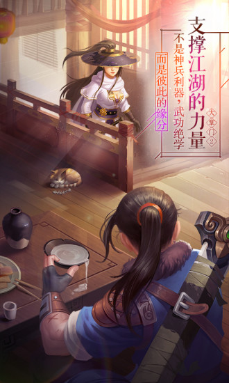 大掌门2