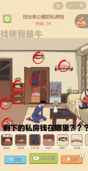 找梗我最牛