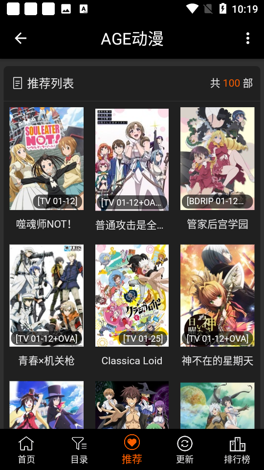AGE动漫安装包