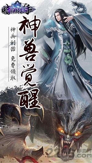 暗黑猎手