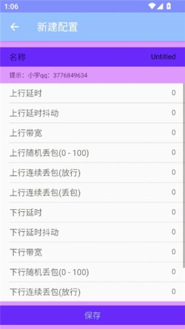 弱网 弱网