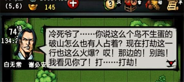 江湖风云录安卓13定制版