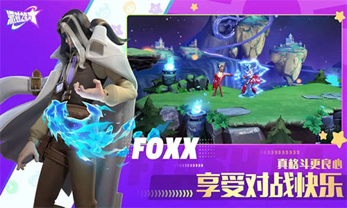 派对之星官方版