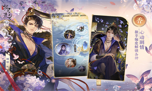 摇光录乱世公主最新版