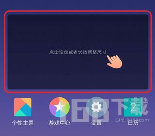 万能小组件topwidget