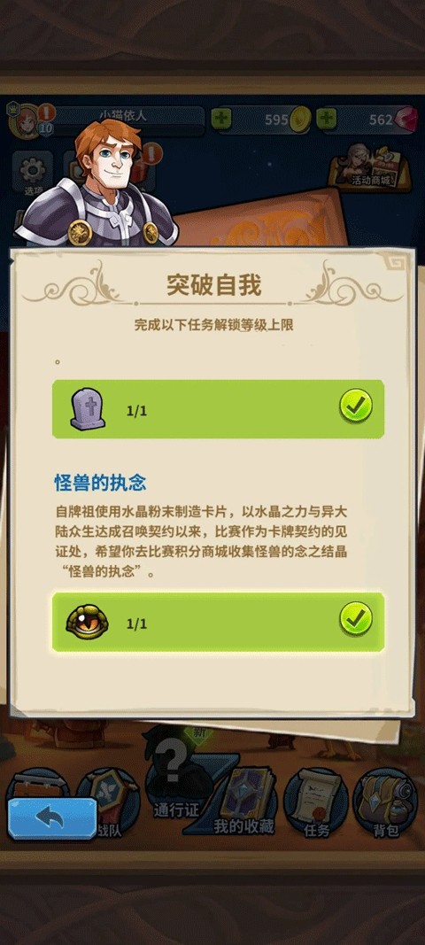卡片怪兽最新版