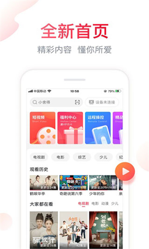 聚好看投屏