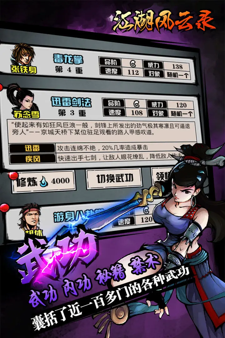 江湖风云录折相思版