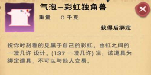 创造与魔法华为渠道服