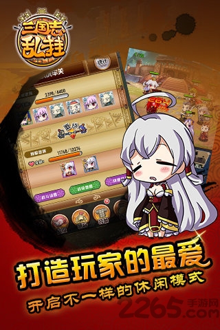 三国志乱挂