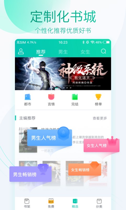全本免费阅读器