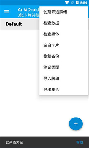 Anki官方版