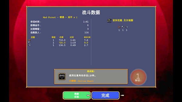 吸血鬼幸存者国际版
