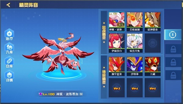 赛尔号H5手机版