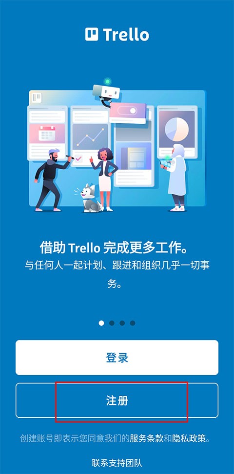 Trello安卓版