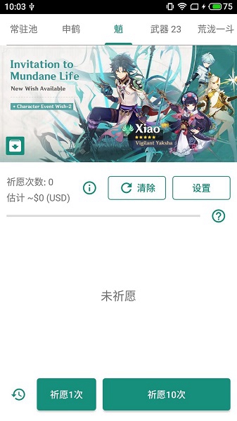 原神抽卡模拟器正版下载安卓