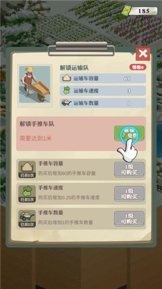 王铲铲的致富之路免广告版