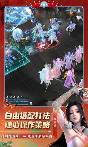 梦幻新诛仙交易服