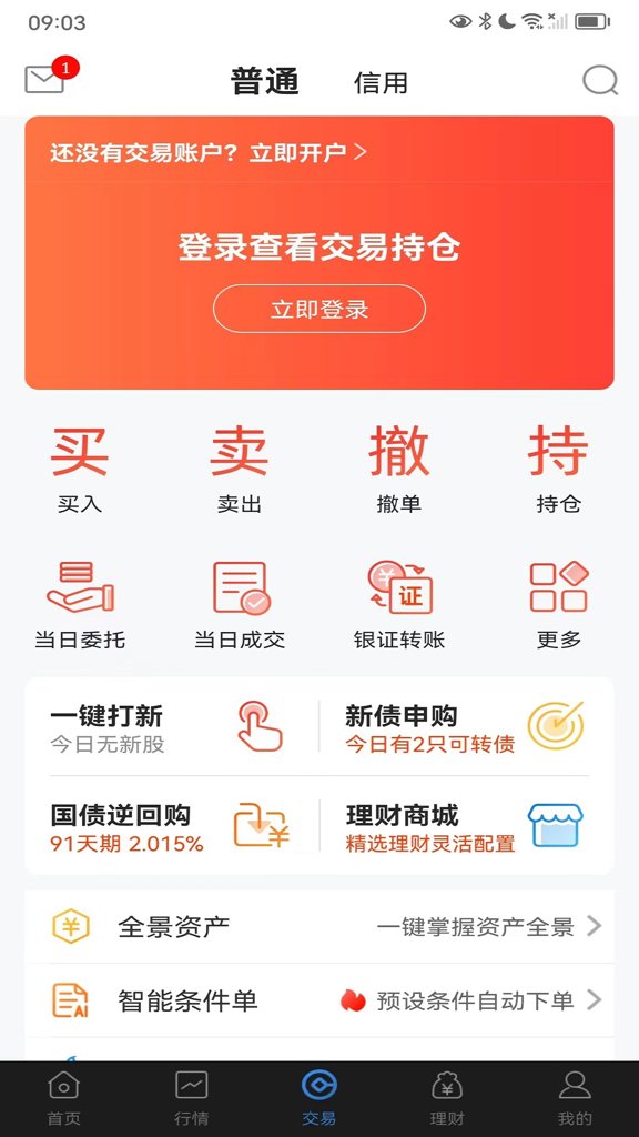 华林财富