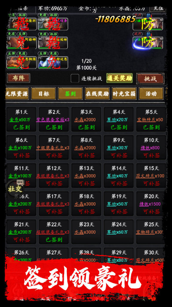 四海龙王