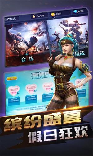 全民突击最新版