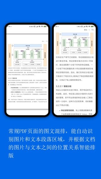 小白PDF阅读器