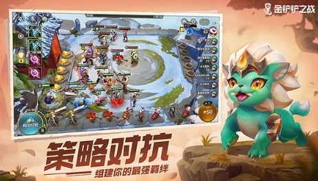 金铲铲之战双城之战版