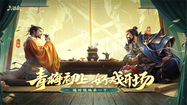 三国杀单机版