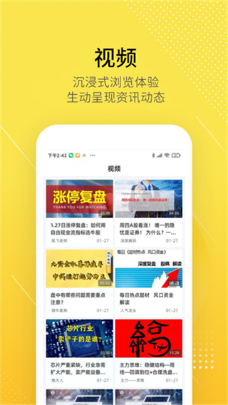 股拍 股拍