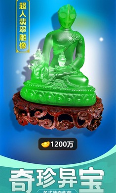 古董大师模拟器