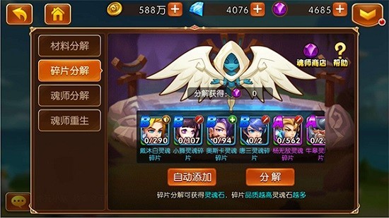 新斗罗大陆官服