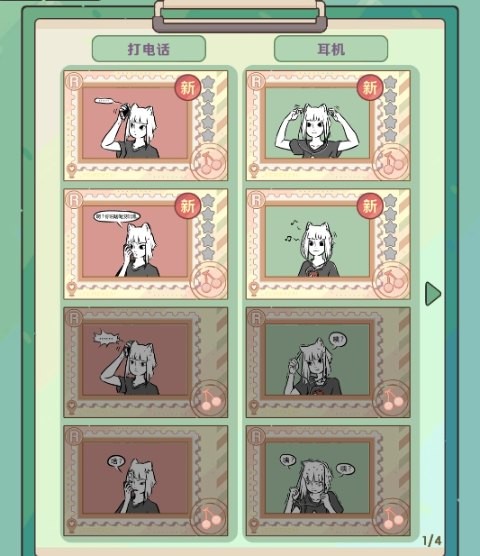 非人哉王牌员工正式版