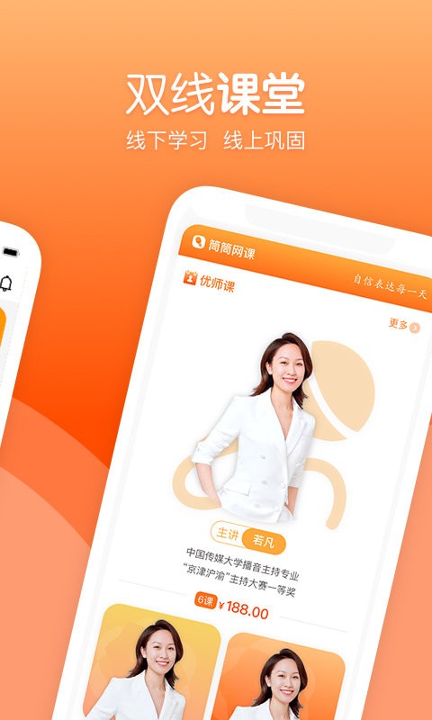 筒筒教师 筒筒教师