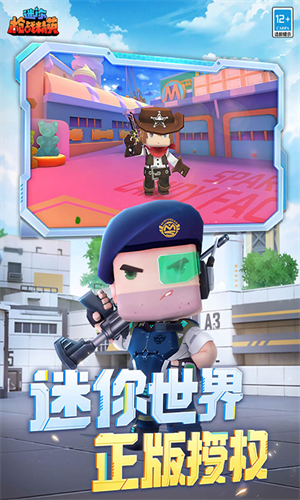 迷你枪战精英华为版