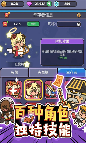 我的野外生存安卓版
