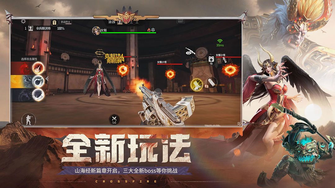 穿越火线