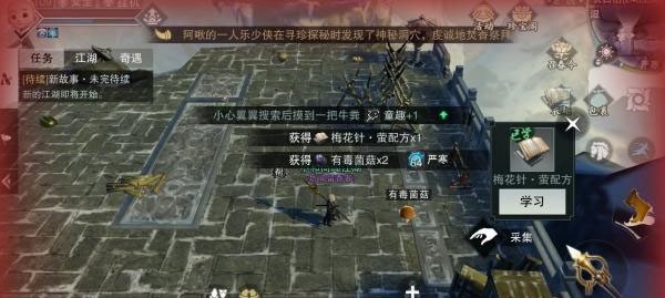 一梦江湖九游版