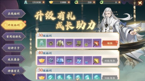 封神幻想世界测试服