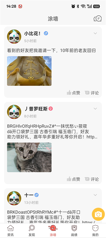 口袋梦三国