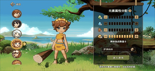 石器时代觉醒手游
