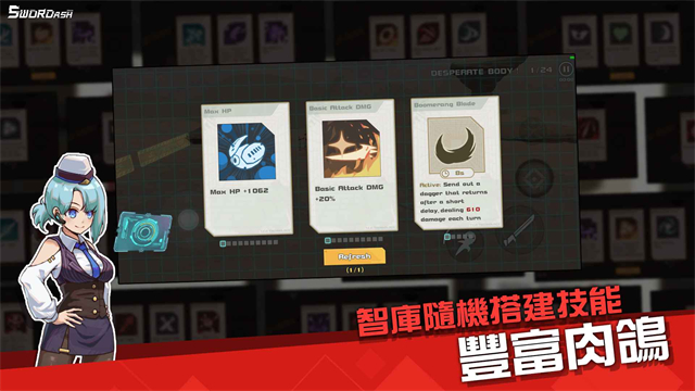 孤勇无双