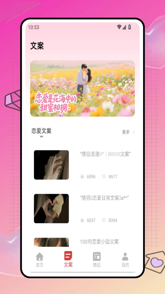 loveless漫画免费版
