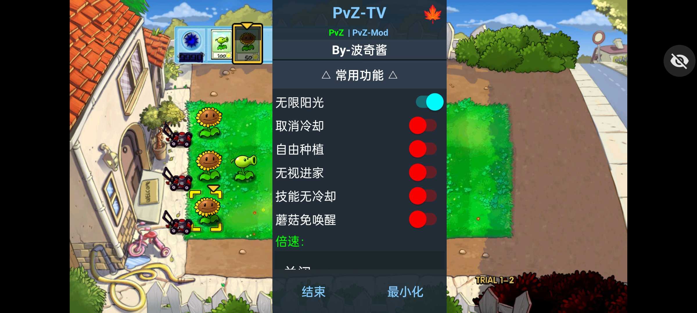 植物大战僵尸审判