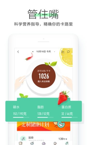 OKOK蓝牙体脂秤APP